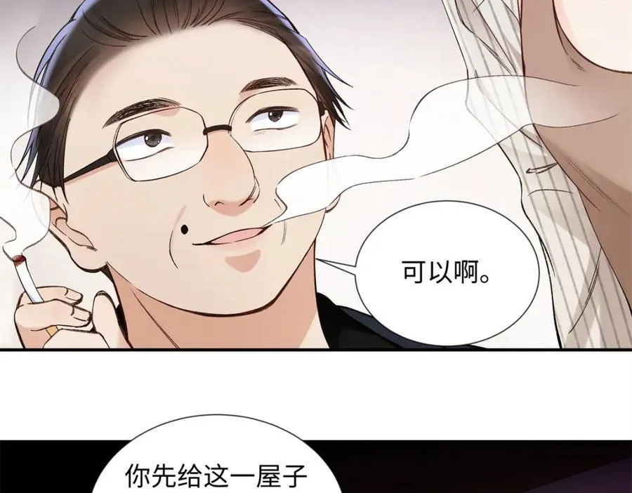 38 赴约 第100页