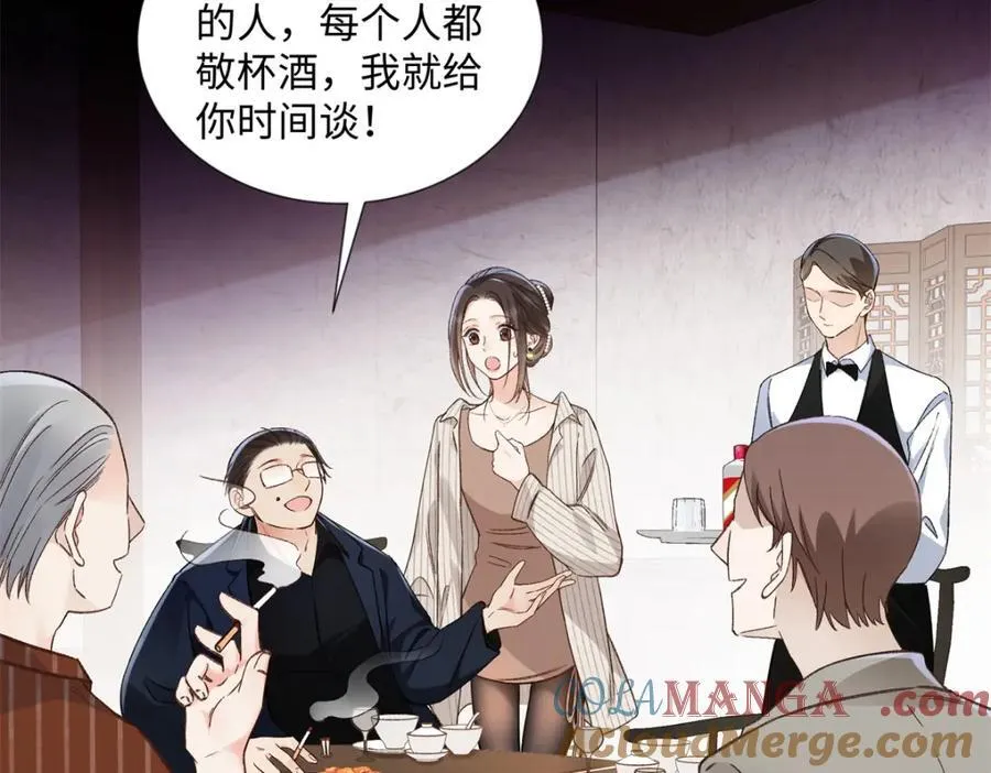 38 赴约 第101页