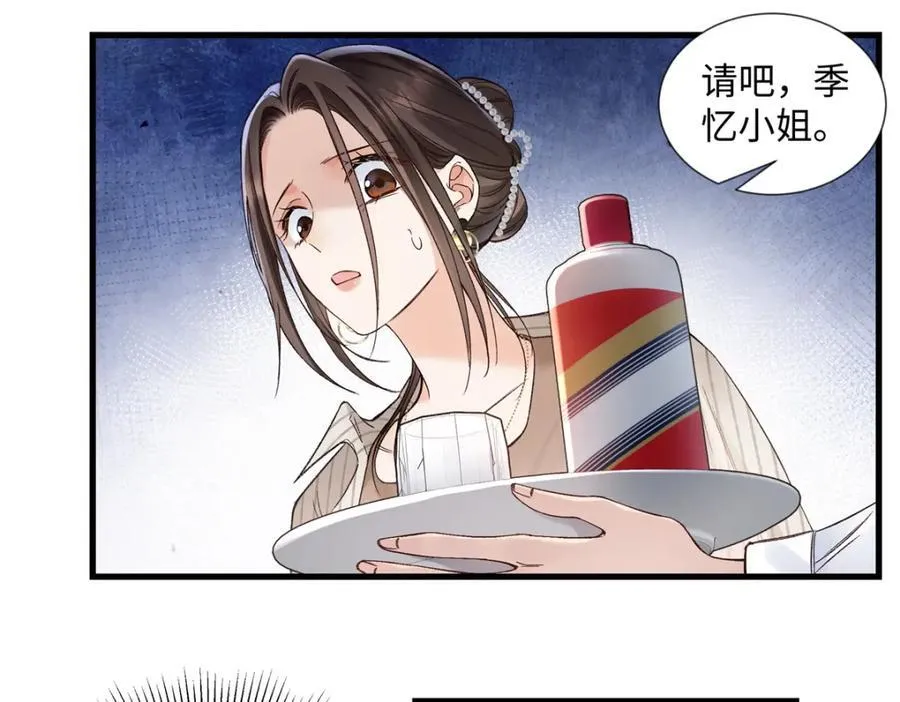 38 赴约 第103页