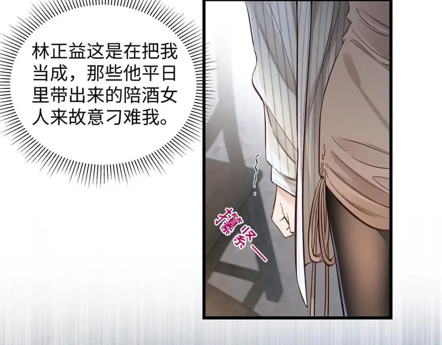 38 赴约 第104页