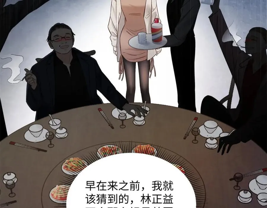 38 赴约 第106页
