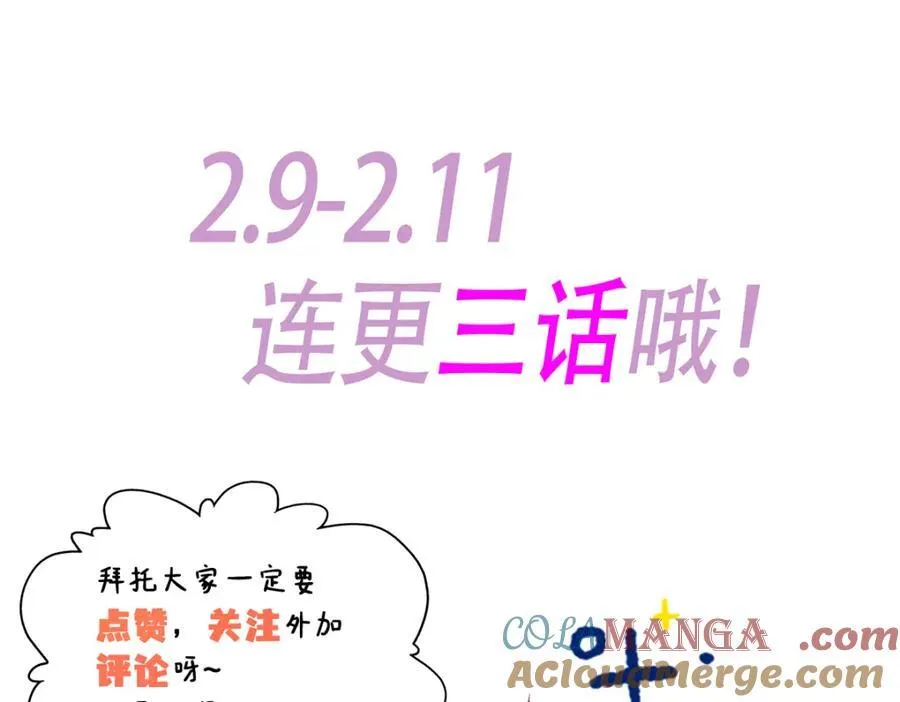 38 赴约 第109页