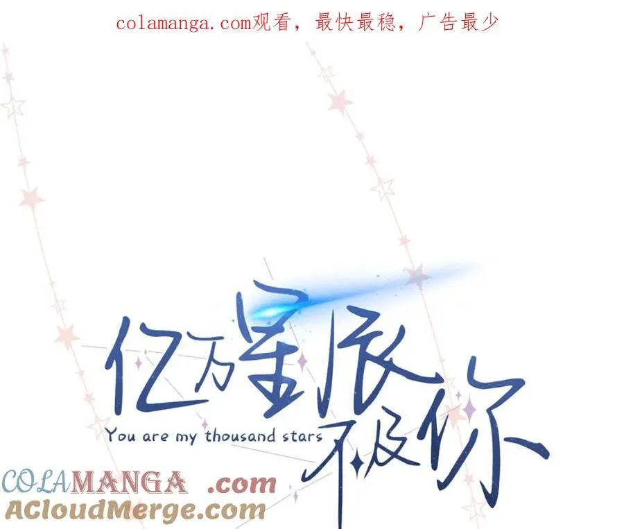 39 季忆是陪酒女？ 第1页