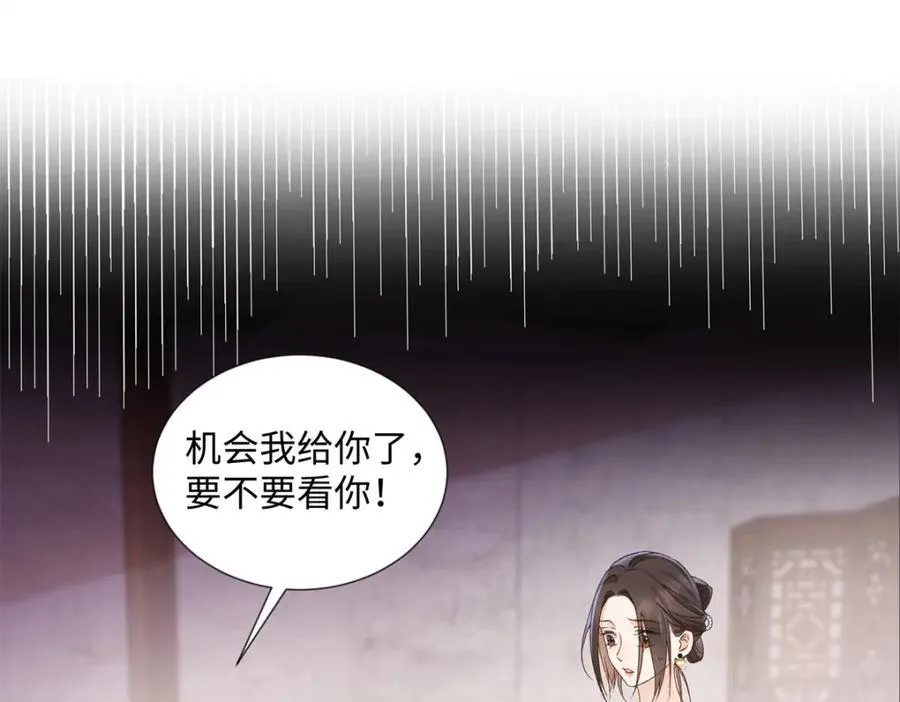 39 季忆是陪酒女？ 第4页