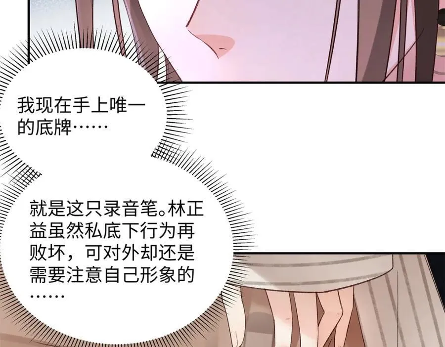 39 季忆是陪酒女？ 第7页