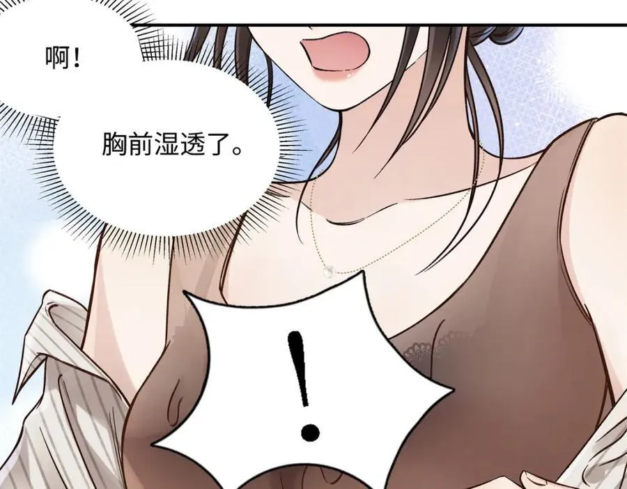 39 季忆是陪酒女？ 第19页