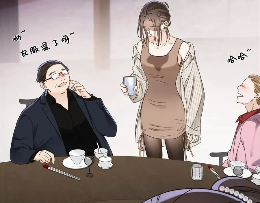 39 季忆是陪酒女？ 第22页