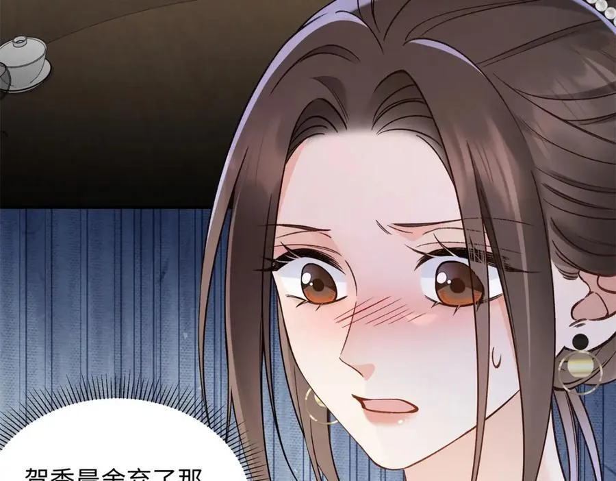 39 季忆是陪酒女？ 第23页