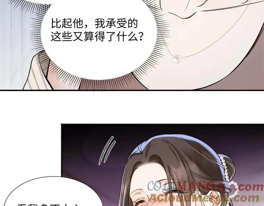 39 季忆是陪酒女？ 第25页