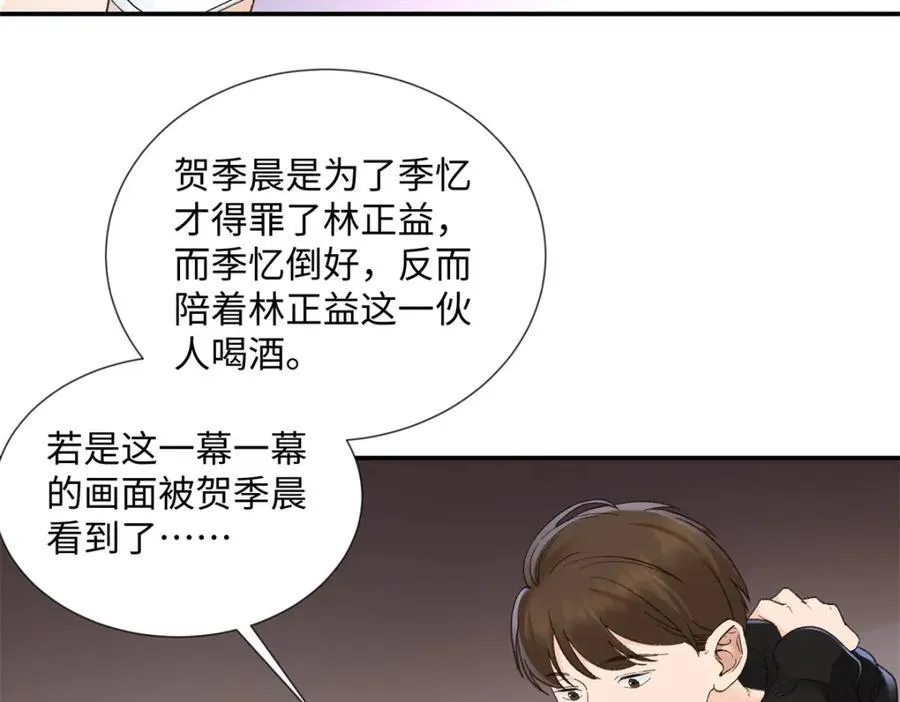 39 季忆是陪酒女？ 第32页