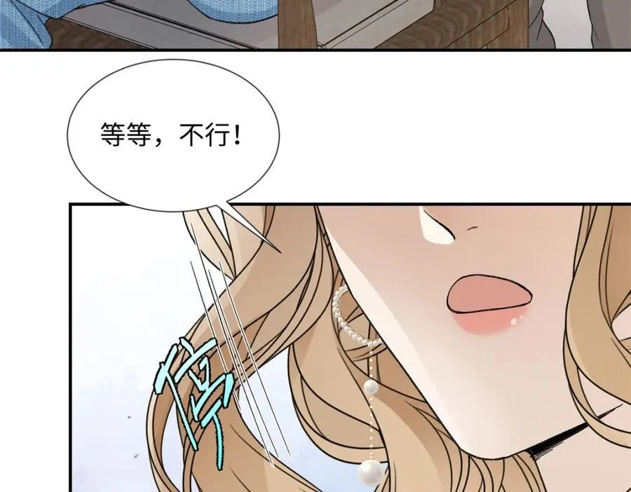 39 季忆是陪酒女？ 第35页