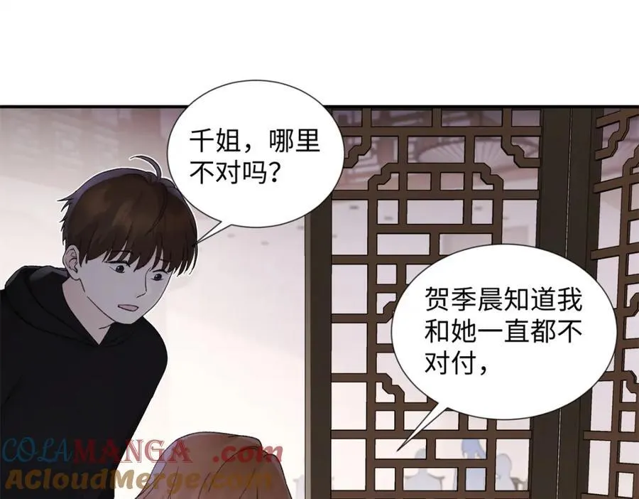 39 季忆是陪酒女？ 第37页