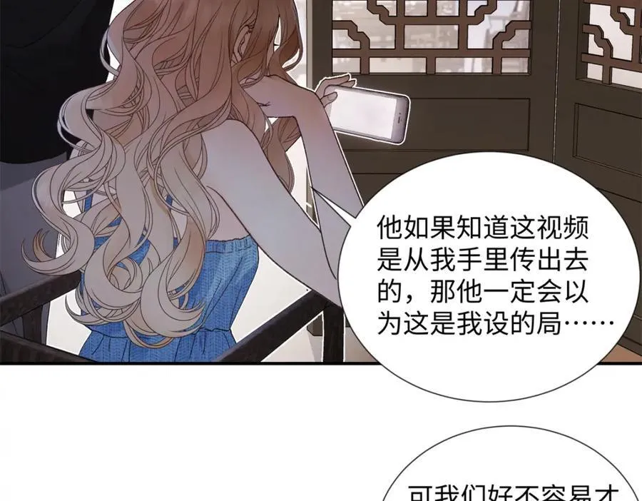 39 季忆是陪酒女？ 第38页