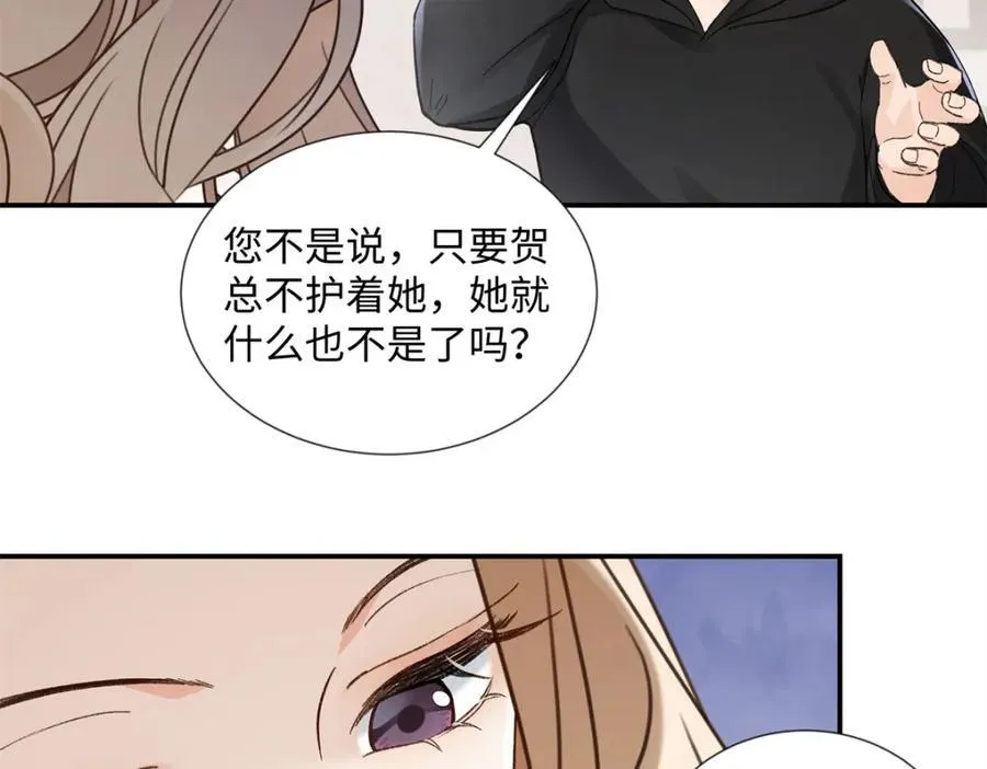 39 季忆是陪酒女？ 第40页