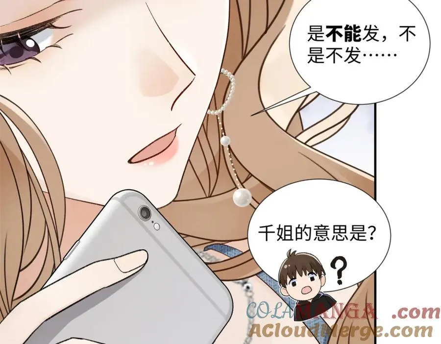 39 季忆是陪酒女？ 第41页