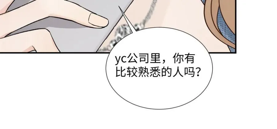 39 季忆是陪酒女？ 第42页