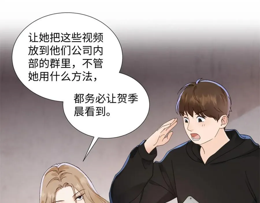 39 季忆是陪酒女？ 第43页