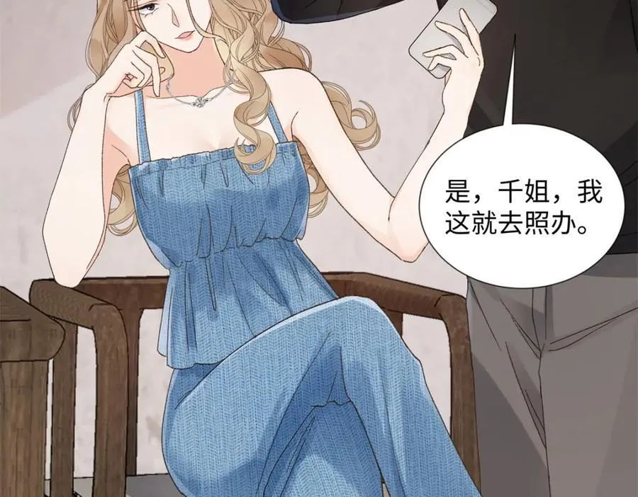 39 季忆是陪酒女？ 第44页