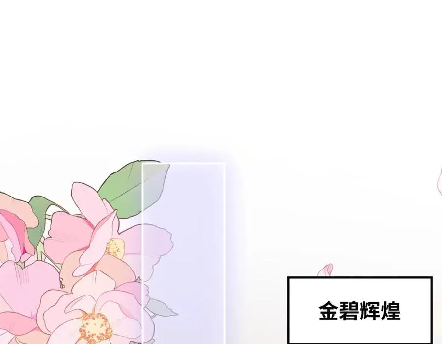 39 季忆是陪酒女？ 第47页
