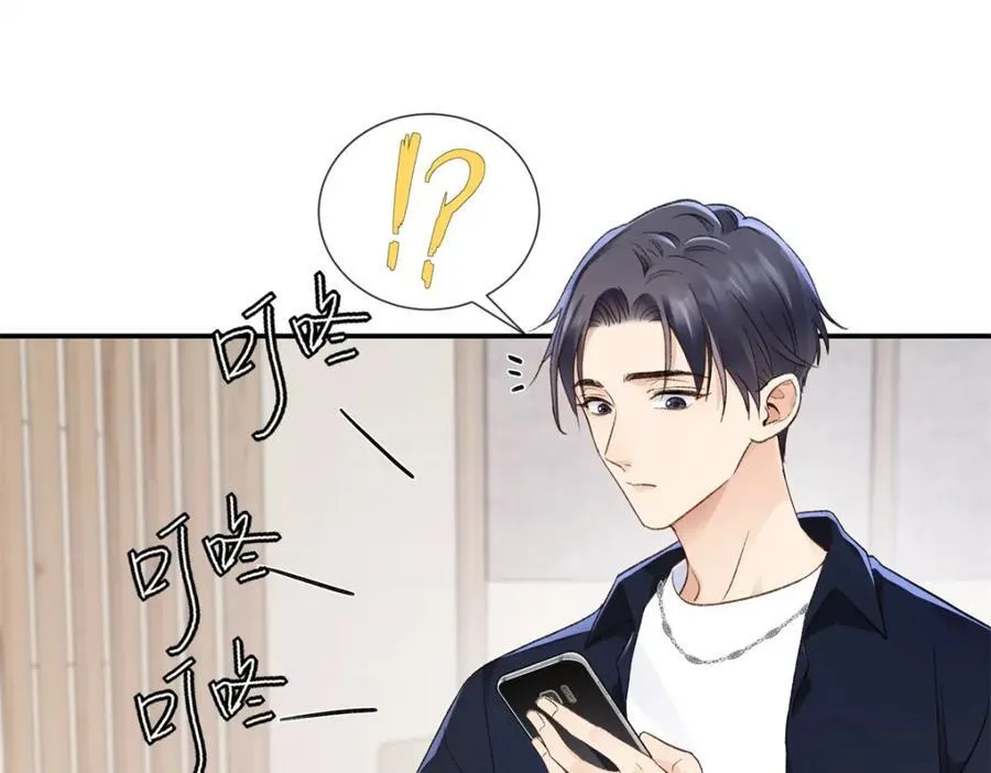 39 季忆是陪酒女？ 第55页