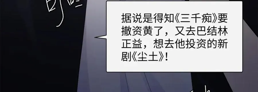 39 季忆是陪酒女？ 第60页