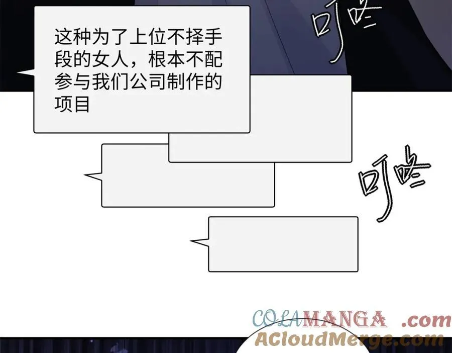 39 季忆是陪酒女？ 第61页