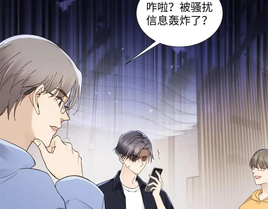39 季忆是陪酒女？ 第62页