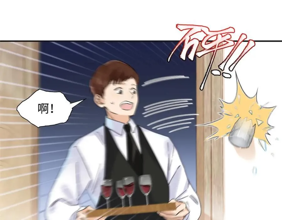 39 季忆是陪酒女？ 第70页