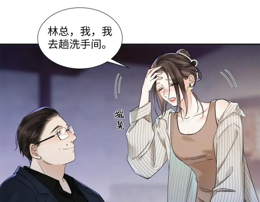 39 季忆是陪酒女？ 第79页