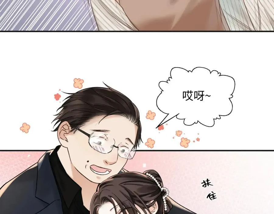 39 季忆是陪酒女？ 第87页