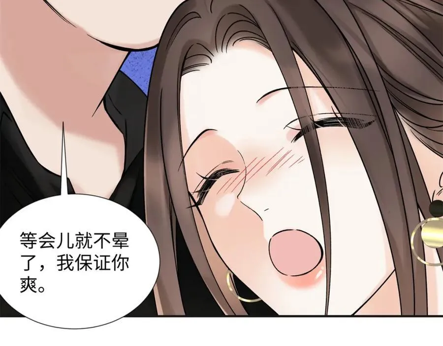 39 季忆是陪酒女？ 第90页