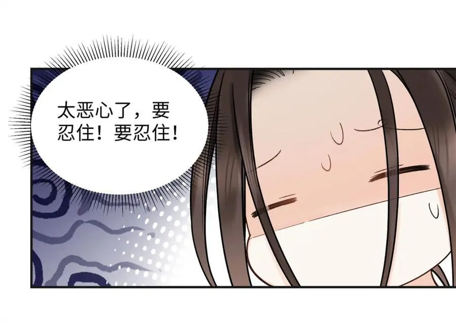 39 季忆是陪酒女？ 第91页
