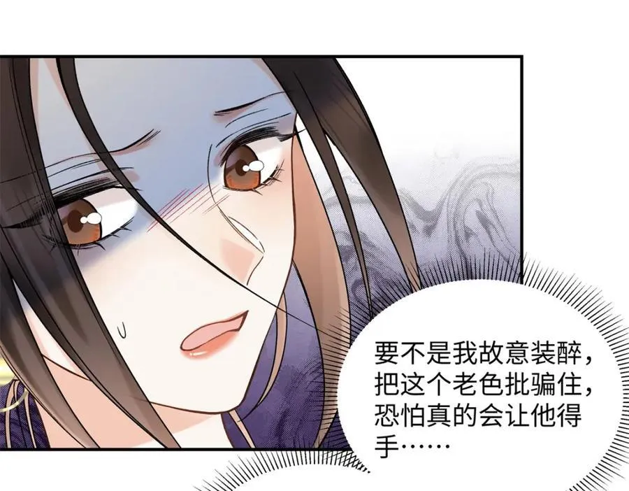 39 季忆是陪酒女？ 第104页