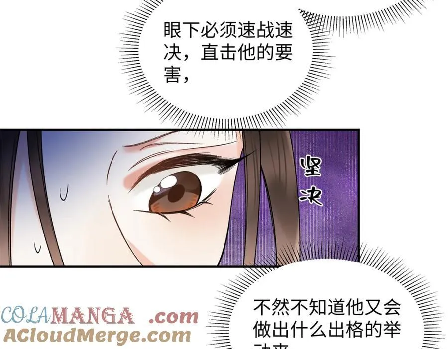 39 季忆是陪酒女？ 第105页