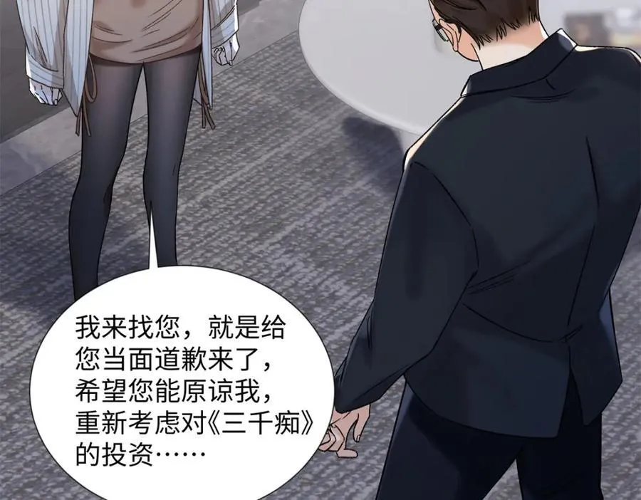 39 季忆是陪酒女？ 第108页
