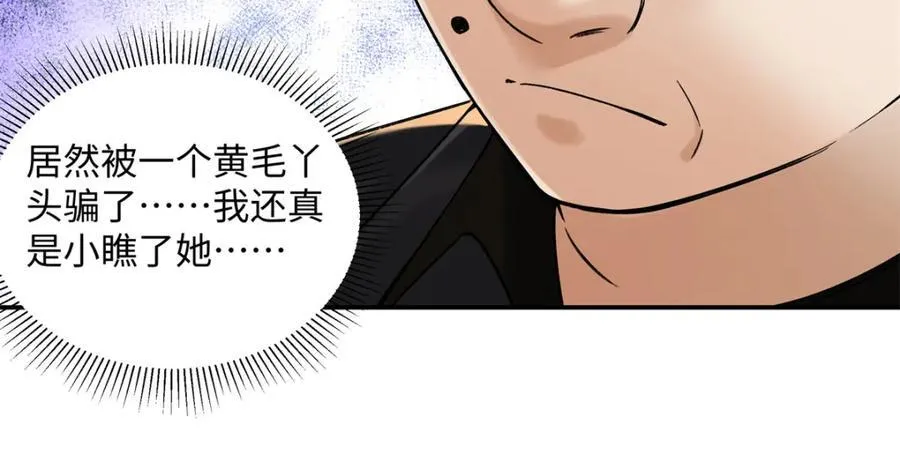 39 季忆是陪酒女？ 第111页