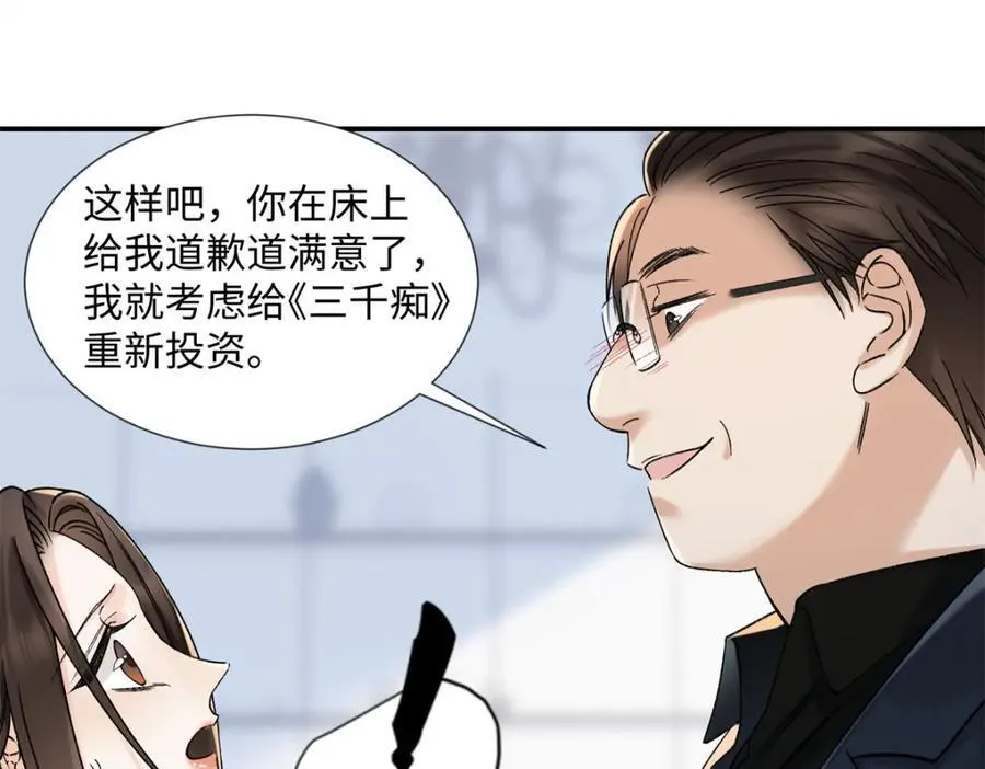 39 季忆是陪酒女？ 第112页