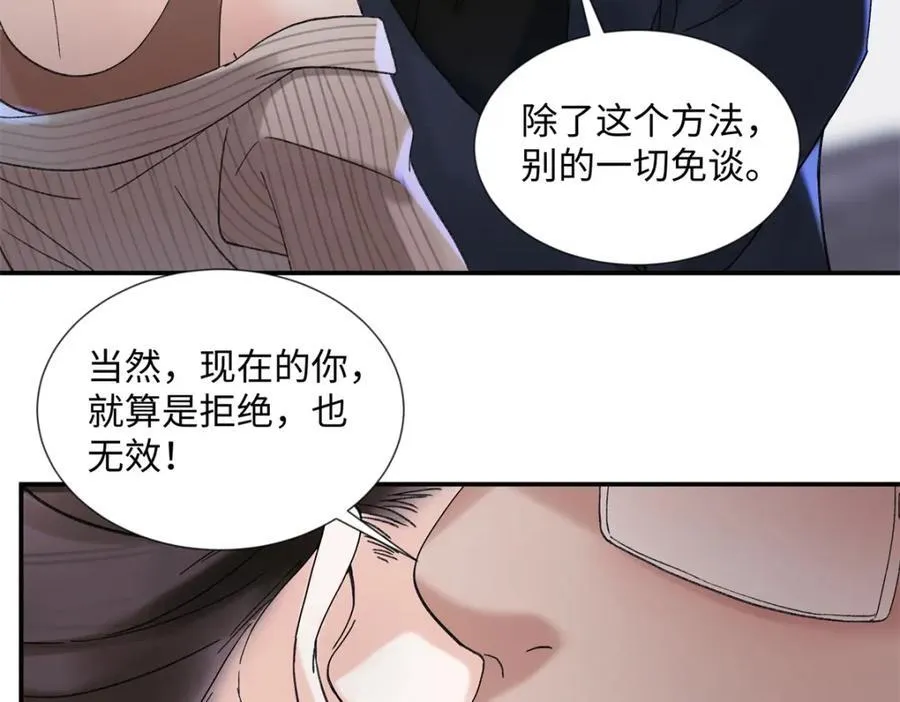 39 季忆是陪酒女？ 第115页