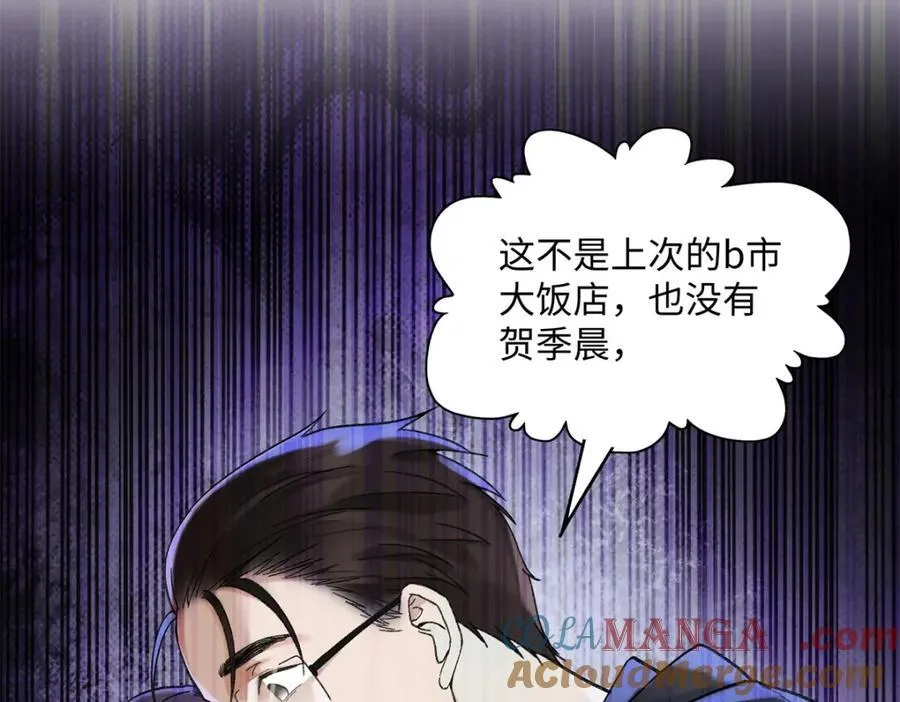 39 季忆是陪酒女？ 第117页