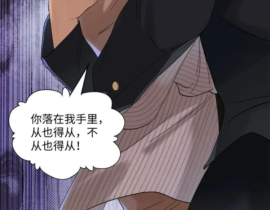 39 季忆是陪酒女？ 第119页