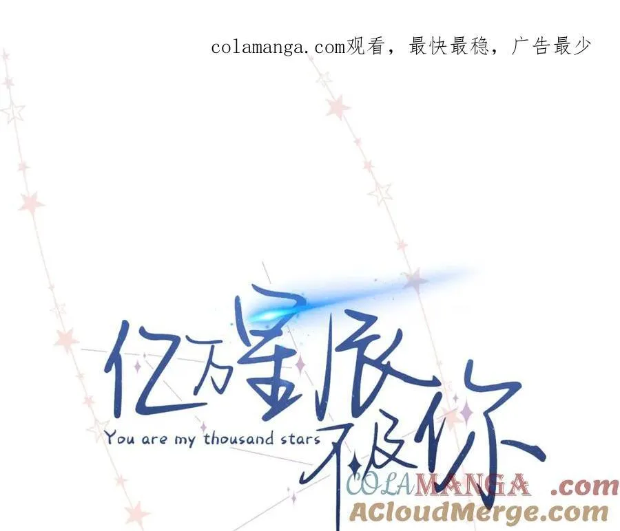40 他好可怕 第1页