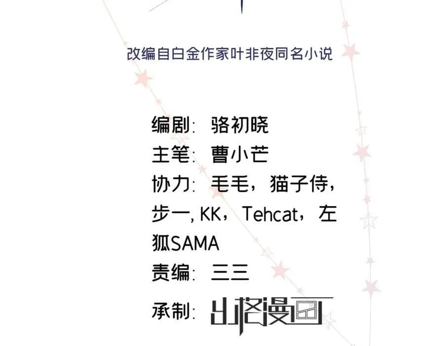 40 他好可怕 第2页
