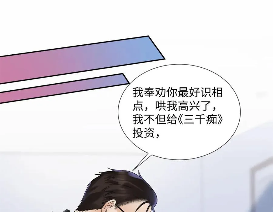 40 他好可怕 第4页