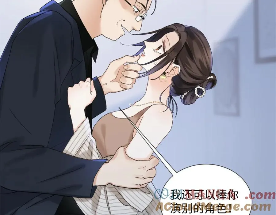 40 他好可怕 第5页