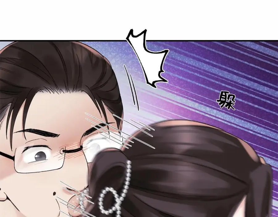 40 他好可怕 第8页