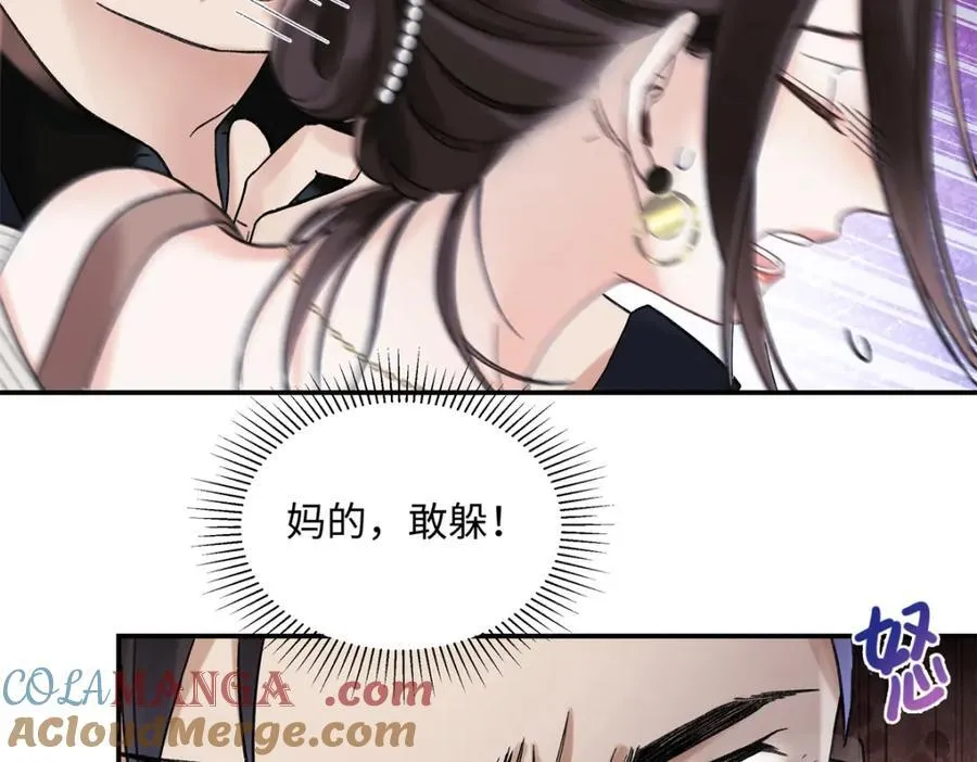 40 他好可怕 第9页
