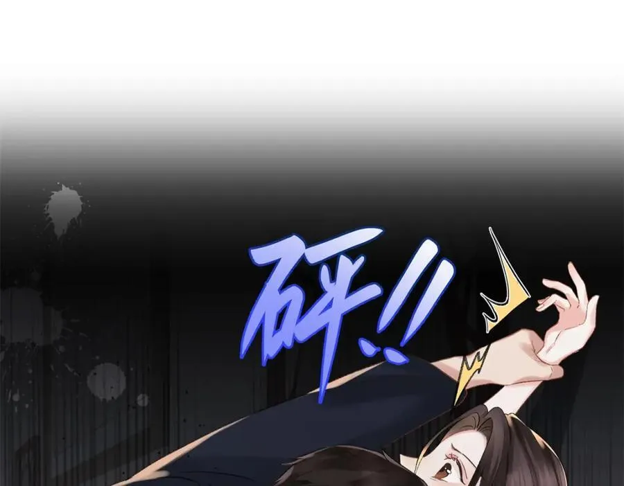 40 他好可怕 第11页