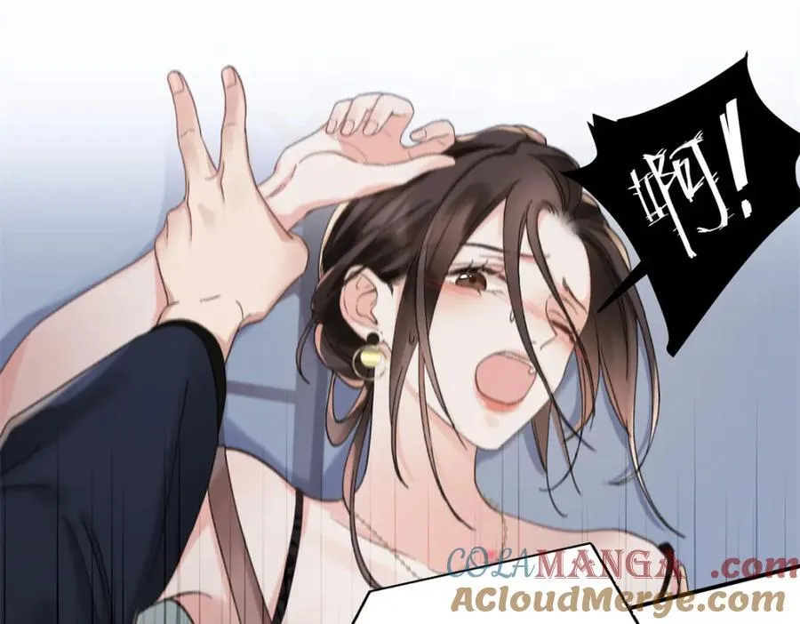 40 他好可怕 第17页