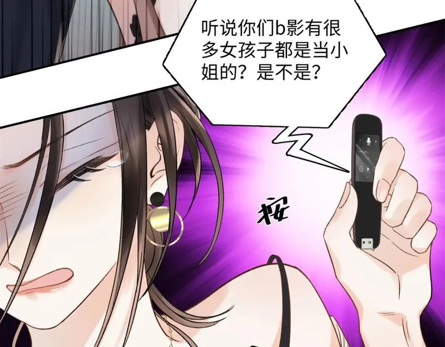 40 他好可怕 第18页