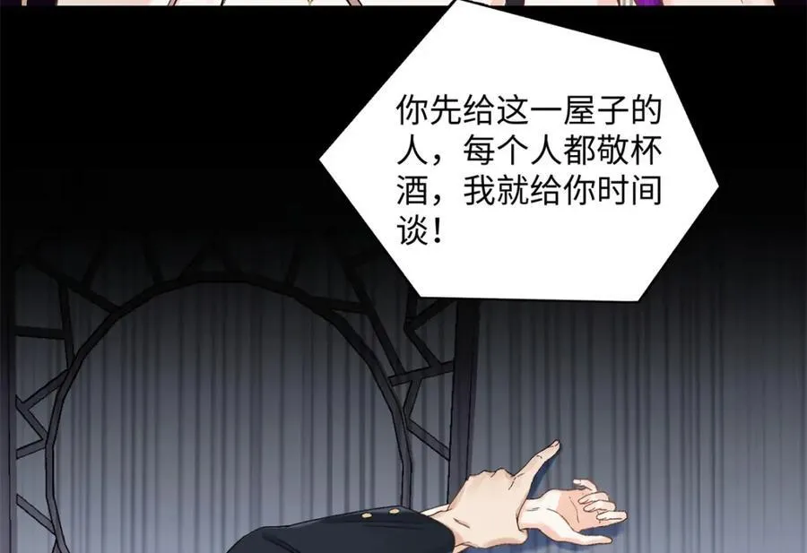 40 他好可怕 第19页